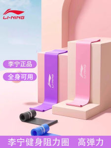 Lining Elastic Resistance Band for Men And Women Fitness Strength Training Yoga Pulling Belt Butt Lifting Leg Exercise