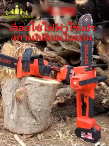 【TorqPro】เครื่องเลื่อยโซ่ยนต์ เลื่อยโซ่ไฟฟ้า เลื่อยยนต์ไร้แปรงถ่านขนาด 12 นิ้ว เลื่อยไฟฟ้า 3980W【การแสดงระดับแบตเตอรี่】