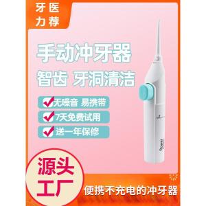 Portable Manual Oral Irrigator Dental Flosser Teeth Cleaning Appliance Dental Caries Hole Cleaning Water Toothbrush