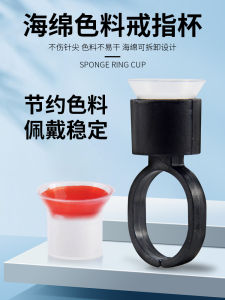 Disposable Sponge Ring for Eyebrow Eyeliner Lip Coloring Tools Makeup Beauty Instrument Sponge Holder Ring for Absorbing Color