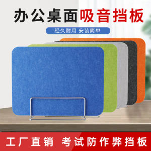 Student Desk Baffle Partition Examination Exclusive Baffle Desktop Office Screen Bezel Table Partition Table Accessories
