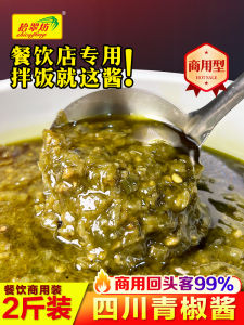 Commercial Green Pepper Sauce for Mixing Rice And Noodles Mildly Spicy in Bag Packaging Non-Lightweight Condiment from Sichuan