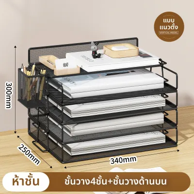 MINGZHUO | ชั้นวางเอกสาร