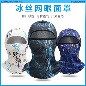 Musion khăn trùm Mũ Balaclava Mặt nạ toàn diện Mũ chống nắng khô nhanh Mũ áo đầu thở cho xe máy ngoài trời