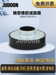 BRM Rubber Shock Absorber ลดแรงกระแทก กลุ่มเครื่องกำเนิดไฟฟ้า อุปกรณ์ควบคุม อุปกรณ์อุตสาหกรรม ปั๊มน้ำ จักรกล ลดแรงกระแทก