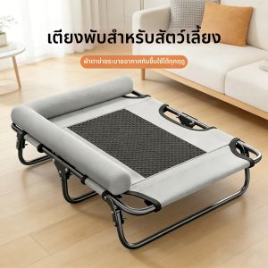 MIKI PAD | Giường Cho Chó Gấp Gọn Bền