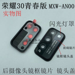 Vỏ Kính Bảo Vệ Ống Kính Sau Honor 30 Youth Edition Vỏ Điện Thoại Di Động Phụ Kiện Kỹ Thuật Số Vỏ Bảo Vệ Ống Kính