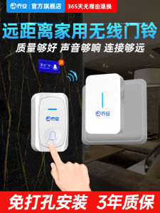 Qiaoan Wireless Electronic Doorbell One-To-Two Remote Control Smart Call Device for Elderly And Patients Long Distance Range