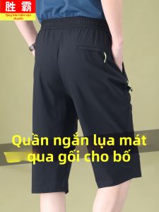 SHENGBA | Quần Nam Đa Năng Thấm Mồ Hôi Nhanh Chất Lụa Băng