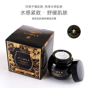 C2U Boswellia Antwrinkle Soothing Cream 50g Tightening Nourishing Night Cream Gravity Defying Face Cream Womens Moisturizer