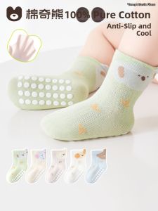 MIANQIXIONG | Breathable Anti-slip Cotton Baby Socks