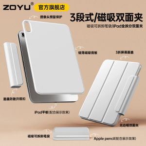 Lightweight Three-Part Magnetic Absorption  11 Protective Case Mini 7 Double-Sided Clip Full Disassembly pro 11 Air 7 Tablet Cover