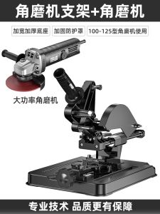 Universal Multi-Functional Polishing Machine Modification Table Saw Small Cutting Machine Fixed Bracket Mountain Dependence
