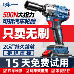 High-Torque Rechargeable Lithium Battery Powered Electric Wrench Golden Sound Rain Impact Wrench with Strong Force for Auto Repair