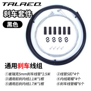 Teboka Aluminum Alloy Brake Levers Folding Mountain Road Bicycle Handlebars Child Carriage Line Pull Brake Universal Installation