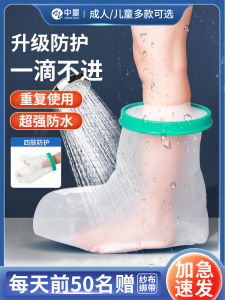 Waterproof Protection Cover for Bathing after Fracture Surgery Leg Cast Wound Protection Picc Shield Essential Personal Care