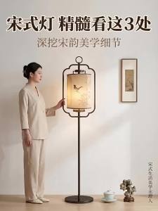 DENGMEIYOUPIN | Song Aesthetic Freestanding Corner Lamp for Tea Room and Living Room