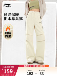 Li-Ning Womens Wide Leg Pants Casual Loose Fit Straight Leg Fleece Lined American Sporty Trousers Fashionable Slimming
