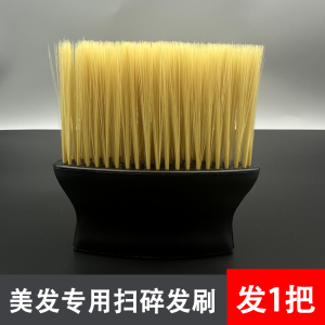 Bàn Chải Cạo Đầu Salon Chuyên Dụng Bàn Chải Cạo Tóc Bàn Chải Chải Tóc Cắt Bàn Chải Cạo Tóc Salon Bàn Chải Cạo Tóc