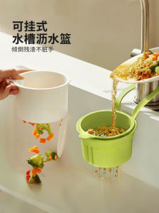 Kitchen Sink Strainer Drain Basket Fruit Washing Water Filter Hanging Basket Modern Simplicity Food Residue Separation Drainage Rack
