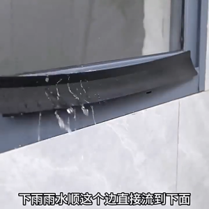 Window Rainproof Strip Outside Rain proof Window Sealing Strip Backflow Water Blocking Strip