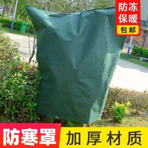 Durable Non-Woven Fabric Plant Warmth Cover Winter Protection Bag for Fruit Trees And Nursery Stock Cold Resistance