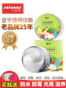 Solunar Sheep Oil Nourishing Cream Black Leather Shoe Polish Colorless Universal Leather Care Agent for Shoes And Leather Goods