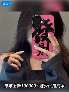 New 2025  17 Phone Case Pink Red Fortunate Silicone Full Cover Female Version 16Promax High End Feeling 15Pro Internet Famous Model 14 Max