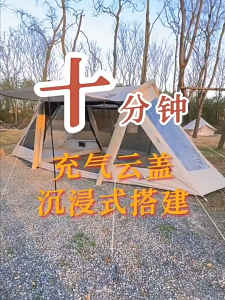 MOUNTAIN inflatable tent family tent luxury tent two-bedroom tent waterproof and sun-proof effective mosquito repellent