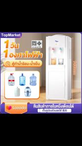 🔥ราคาพิเศษ🔥เครื่องกดน้ำร้อน-น้ำเย็น ตู้กดน้ำเย็น ตู้ทำน้ำร้อน น้ำเย็น ตู้กดน้ำ 2ระบบ ตู้กดน้ำร้อนน้ำเย็น มีระบบตัดไฟอัตโนมัติ water dispenser ตู้ทำน้ำร้อน-น้ำเย็น ตู้กดน้ำเย็น