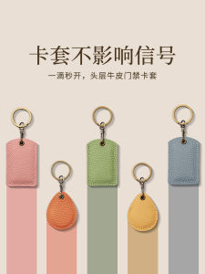 เคสบัตรเข้าพักแบบหนังแท้รูปหยดน้ำ พร้อมหัวเข็มขัด ปกป้องบัตรพิเศษ บ้านพักชุมชน บัตรลิฟต์ กระเป๋าใส่บัตรแบบหนึ่งชิ้น