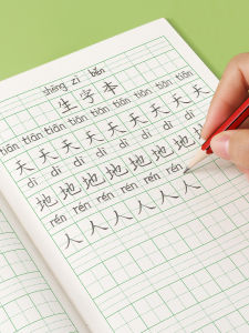 Vocabulary Book Primary School Student Exercise Book Special Square Frame Kindergarten Pinyin Book National Standard Unified English Practice Note Spelling Book Chinese Chinese Mathematics Brown Packing Paper Silent Writing Book Copyboy