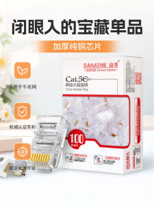 Samzhe Gold-Plated Crystal Head Network Cable RJ45 Connector Category 7 8 for Computer Network Hardware Accessories Market