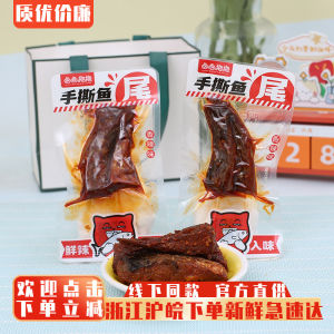 Spicy Hand-Torn Fish Fillet Snacks Delicious Craving-Curing Treats for Watching TV Series Independent Small Packaged Bagged