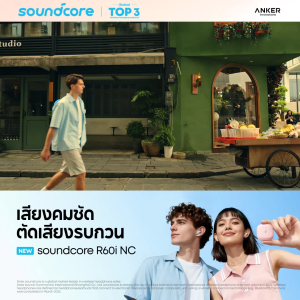 [NEW] Soundcore R60i NC หูฟังบลูทูธ สายหูฟังไร ตัดเสียงรบกวน ANC กันน้ำระดับ IP55 50 ชม ไมค์ 6 ตัว AI แปลภาษาได้ Hi-res LDAC A3959