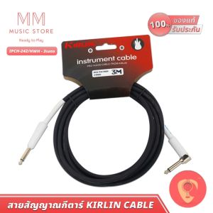 KIRLIN IPCH-242 3m สายแจ็คกีต้าร์ เบสไฟฟ้า Pad กลองไฟฟ้า หัวแจ็ค 6.35 TS Bass Amp Guitar Jack Cable