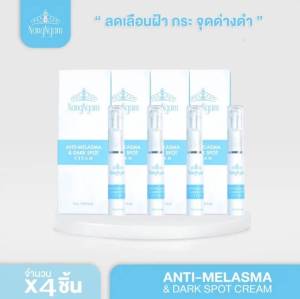 เซรั่มแก้ฝ้านางงาม  ฝ้า​ กระ​ จางลง​ อย่างเห็นได้ชัด