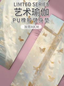 Double-Sided Anti-Slip Sweat-Absorbing Rubber Yoga Mat Fitness Pad High Quality Natural Rubber Material Atmananda Brand