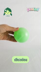 ลูกบอลเขียวอ่อน เขียวพาสเทล ขนาด 7 cm เขียวอ่อน สีเขียวพาสเทล บอลเขียวพาสเทล ลูกบอลสีเขียวอ่อน Livelyliu