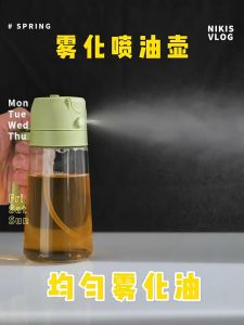 470ML Glass Spray Flask Spray Dual Purpose Air Fryer Kitchen Household Spray Flask Oil Tank Spicing Oil/ABS+PP+ soda lime glass