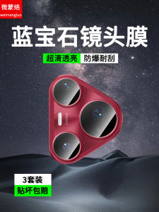 Huawei Pura80ultra Camera Lens Film Protective Tempered Glass Full Cover Back Phone Camera Protection Huawei P80Pro P70 Accessories