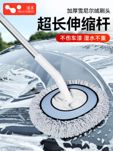Car Wash Brush Soft Bristle Bendable Handle Retractable Pole Special Car Cleaning Tool Non-Damaging Paint Protection
