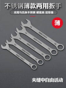 Ultra-Thin Stainless Steel Double-Use Wrench for Auto Repair 4-5.5-6-7-8-17-19-32mm Metric System Hand Tools from Guangdong