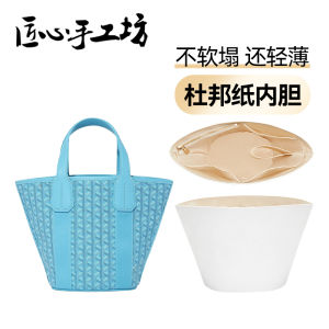 Handcrafted Waterproof Dog Tooth Inner Bag for Goya Basket Belharra Tote Bag Ultra-light Storage Pouch by Artisan Workshop