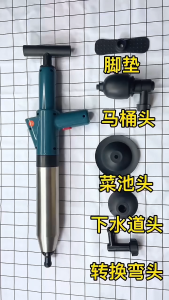 Electric Toilet Plunger High Pressure Set Unclogger Pipeline Dredging tool High-Pressure Air Kitchen Bathroom