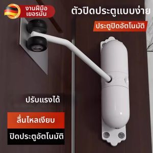 NAIFUNA | Automatic Silent Door Closer No Drilling Buffer