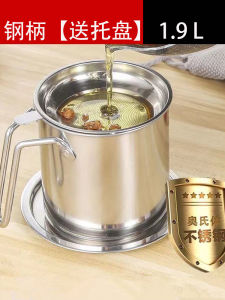 Oil Basin 304 Oil Pot Stainless Steel Filter Net Household with Lid Oil Bottle Kitchen Oil Storage Lard Dregs Oil Storage Tank