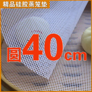 Food Grade Silicone Steamer Pad Nano Anti Stick Baking Cloth Steaming Buns Commercial round Thick Kitchen Cooking Tools