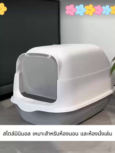 กระบะทรายแมวแบบปิด สามารถถอดประกอบและใช้งานได้ ผลิตภัณฑ์ระงับกลิ่นกายฟรี ใหญ่กระบะทรายแมว ห้องน้ำแมว ห้องน้ำแมวขนาดใหญ่