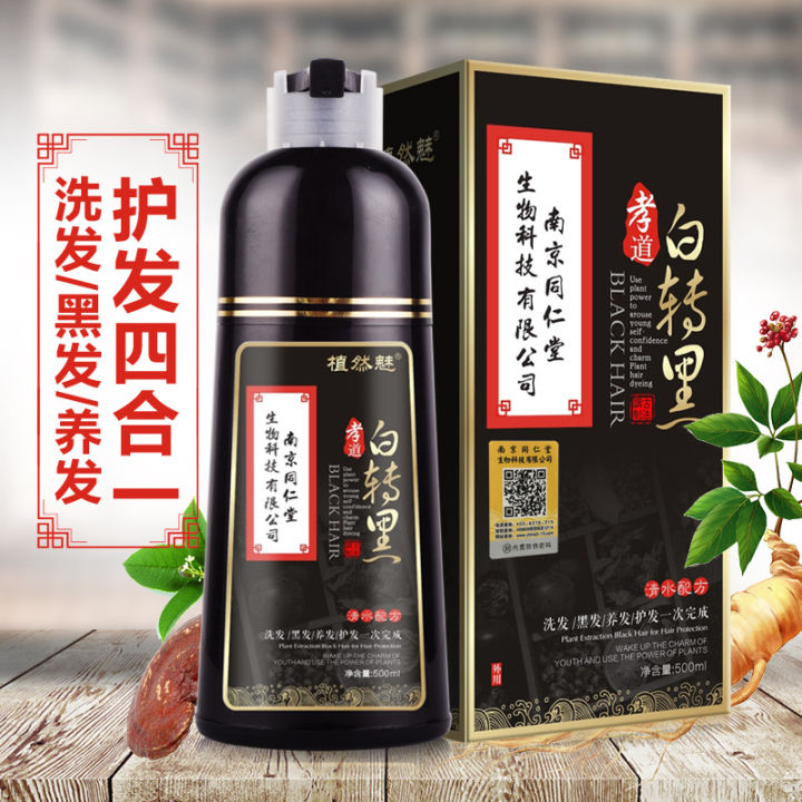 Natural Black Plant-Based Hair Dye One-Wash Transformation White to Black Hair Coloring Agent Long-Lasting Color Correction